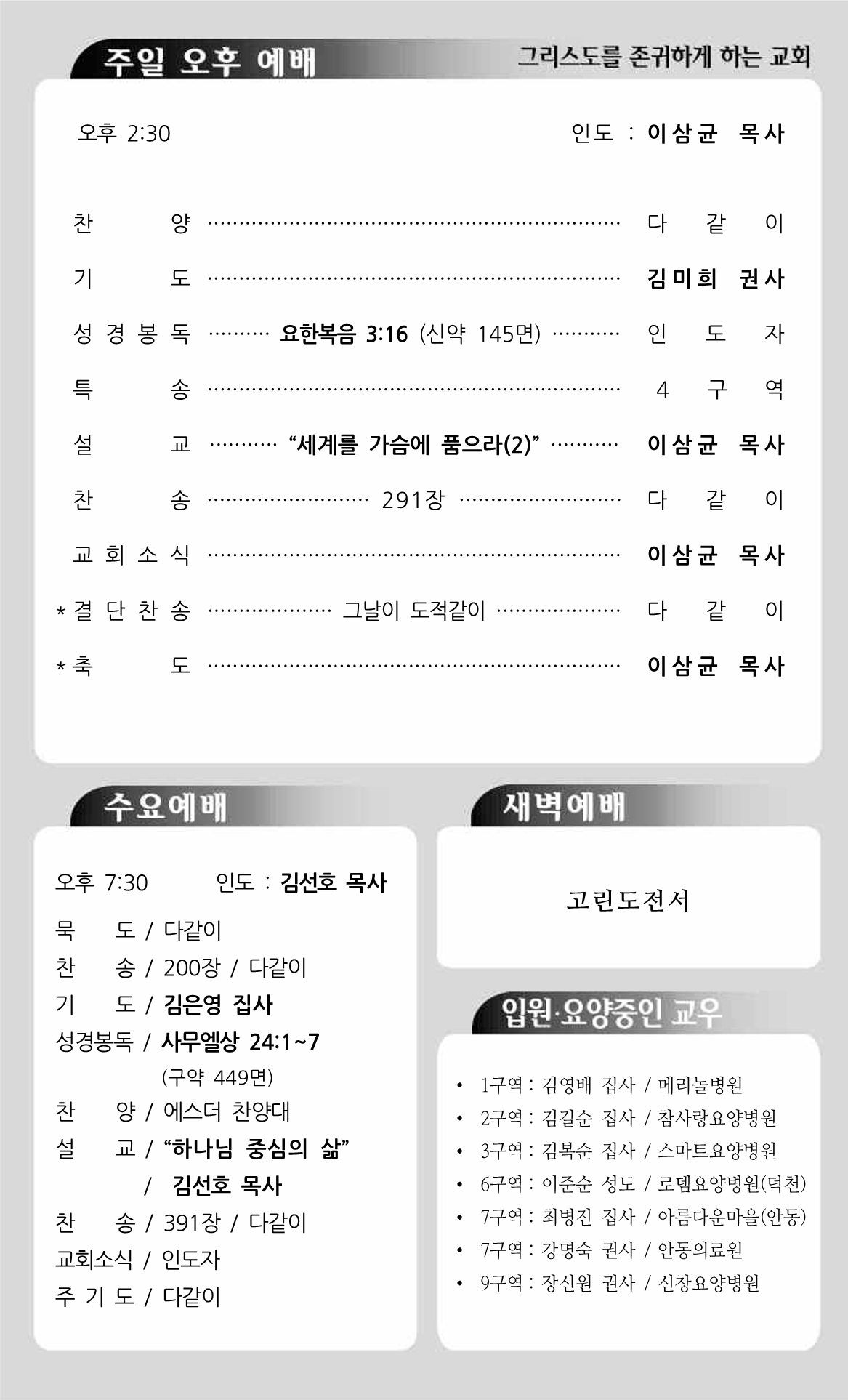 20250706주보_2 (3).png