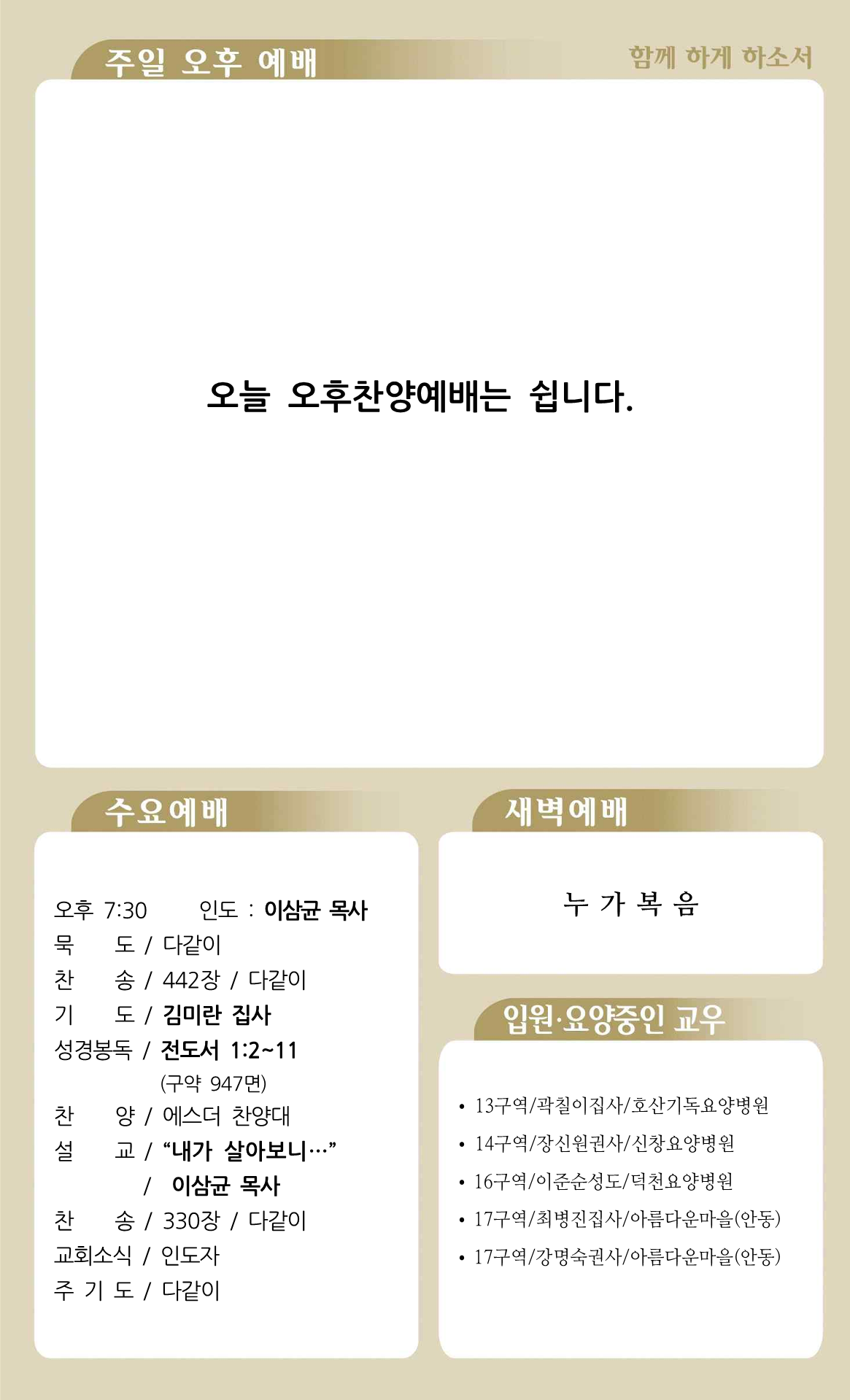 20240512주보(2).png