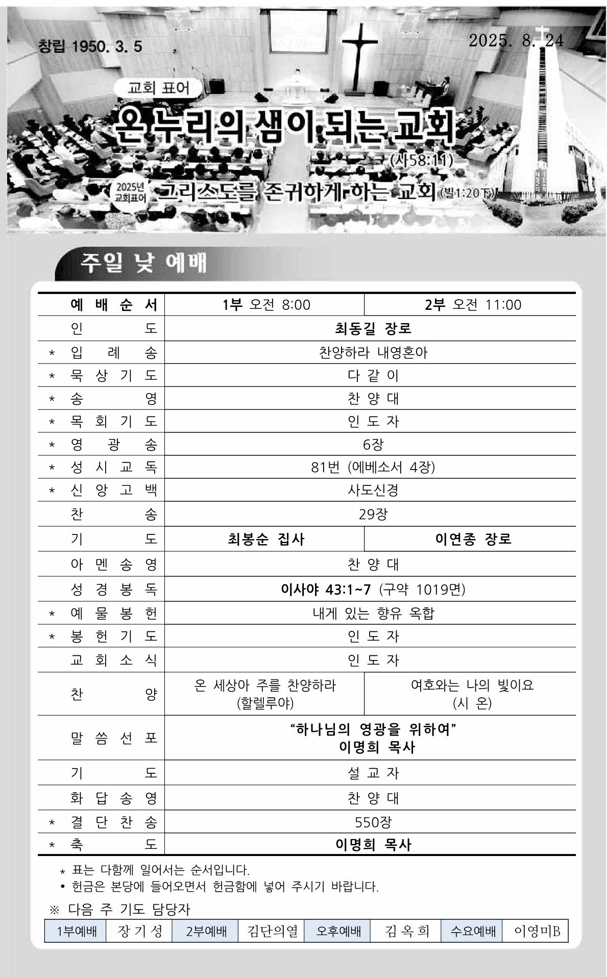 20250824주보_1.png.jpg
