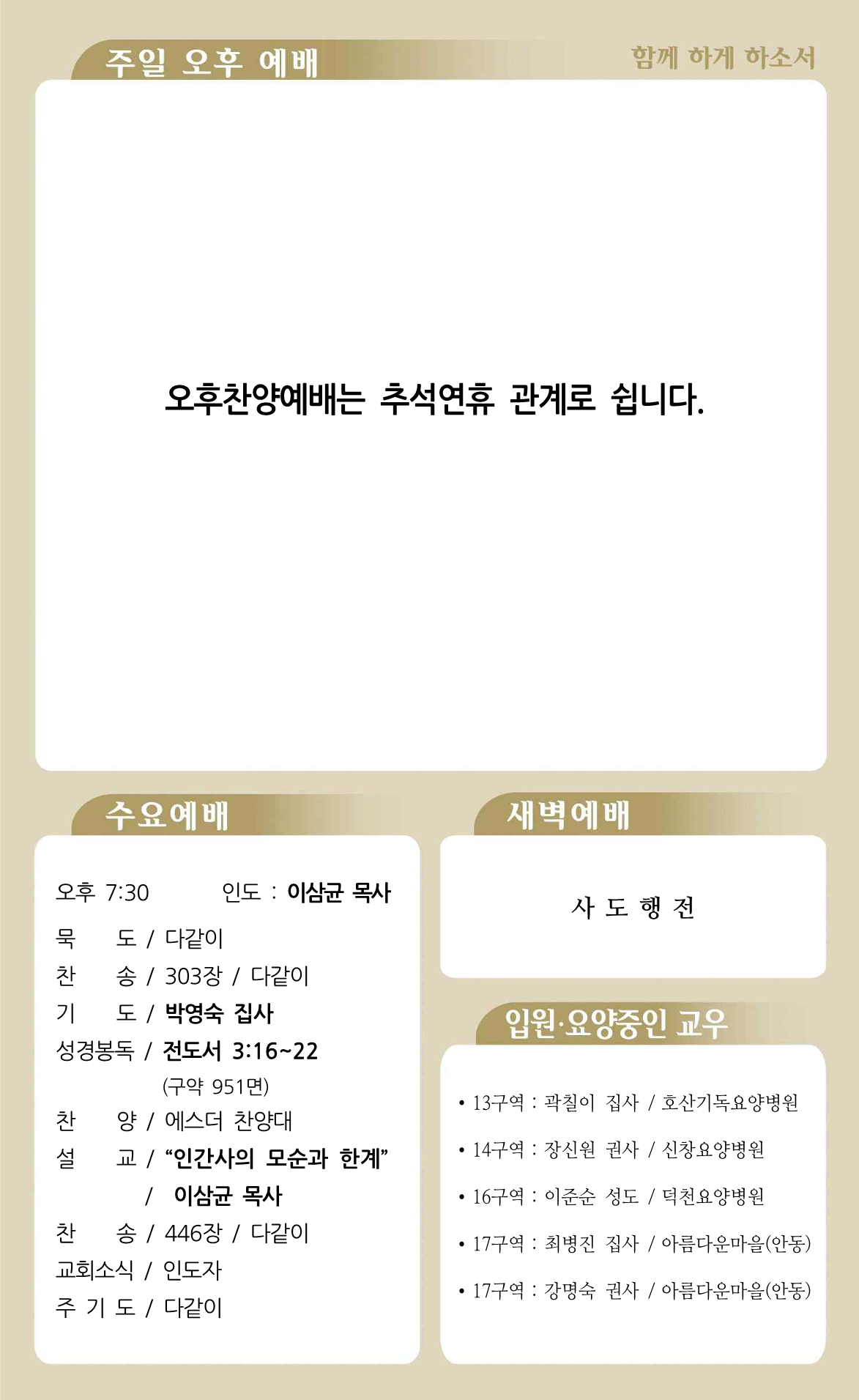 20240915주보_2.png