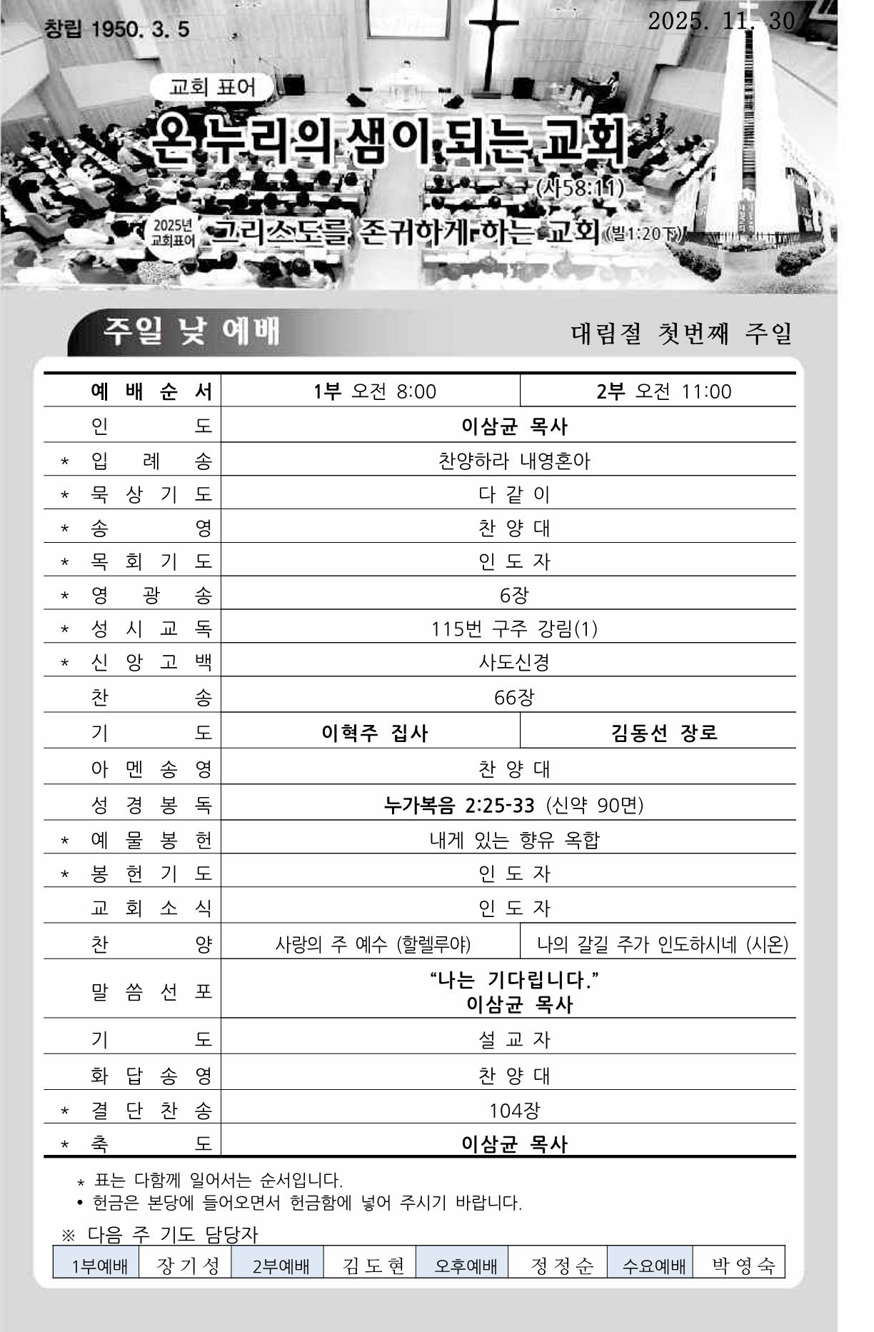 20251130주보_1.png.jpg