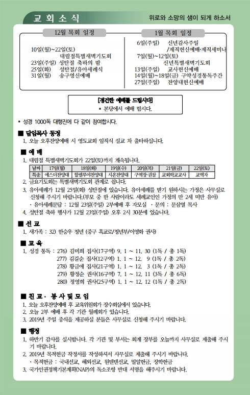 20181216주보.hwp.pdf_page_1.jpg